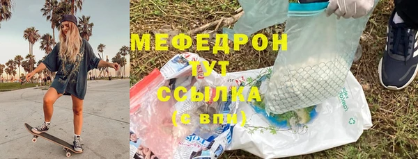 мяу мяу кристалл Арсеньев