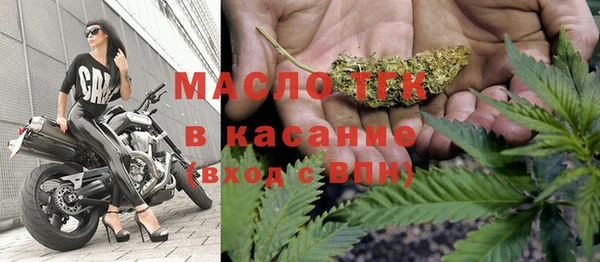 мяу мяу кристалл Арсеньев