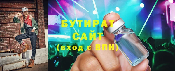 мяу мяу кристалл Арсеньев